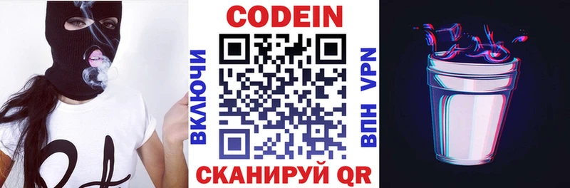 Кодеиновый сироп Lean напиток Lean (лин) Каргат