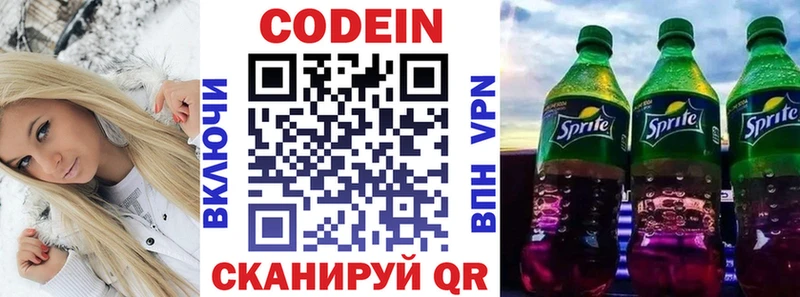 Кодеиновый сироп Lean напиток Lean (лин)  blacksprut рабочий сайт  Каргат 