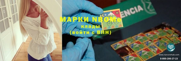 марки nbome Алексин