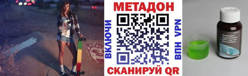 Метадон methadone  как найти закладки  Каргат 