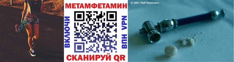 МЕТАМФЕТАМИН Methamphetamine  Каргат 